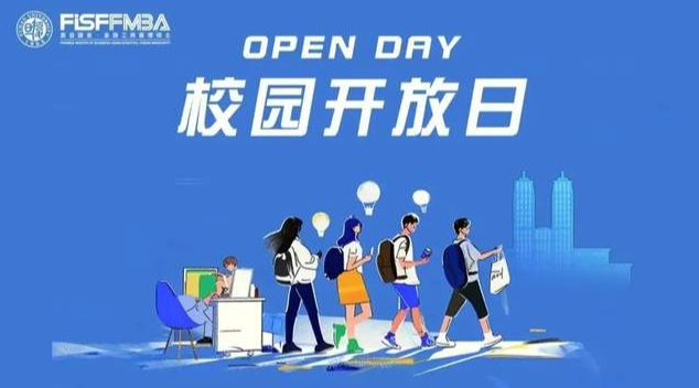 【FISF Forward】Open Day：复旦春日限定：在花海中，遇见未来的自己！ | FMBA