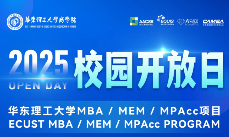 【6月28日】华理中德双学位MEM抢占制造4.0人才高地 · 开放预约