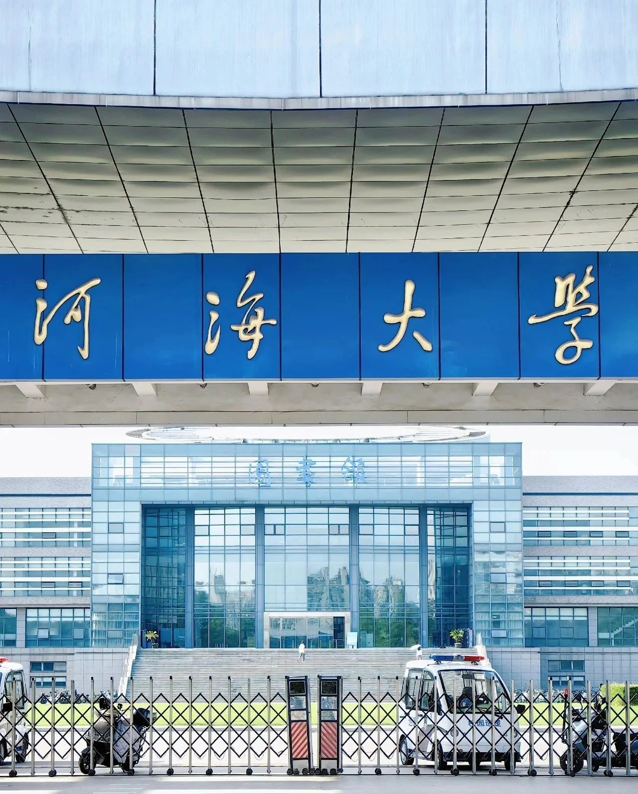 快来报名 | 河海大学MBA“智汇校园行