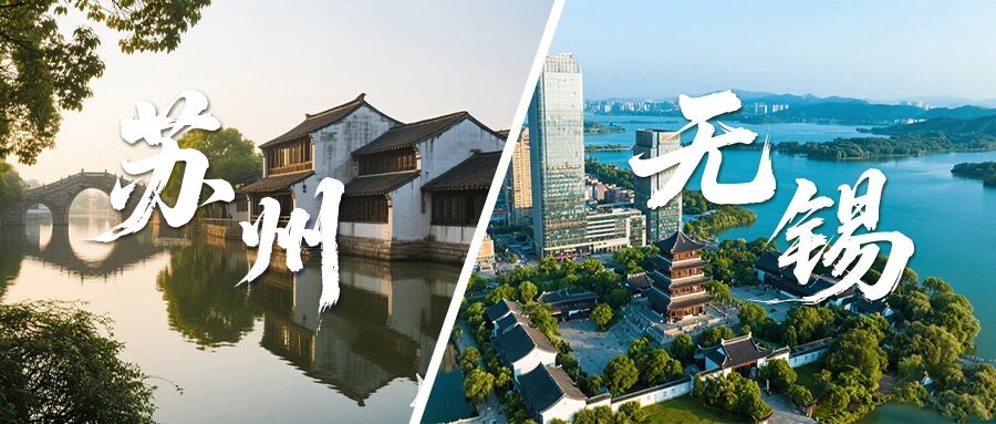 9月20-21日 | 苏州＆无锡，同济MBA/EMBA项目招生交流会与您相约！