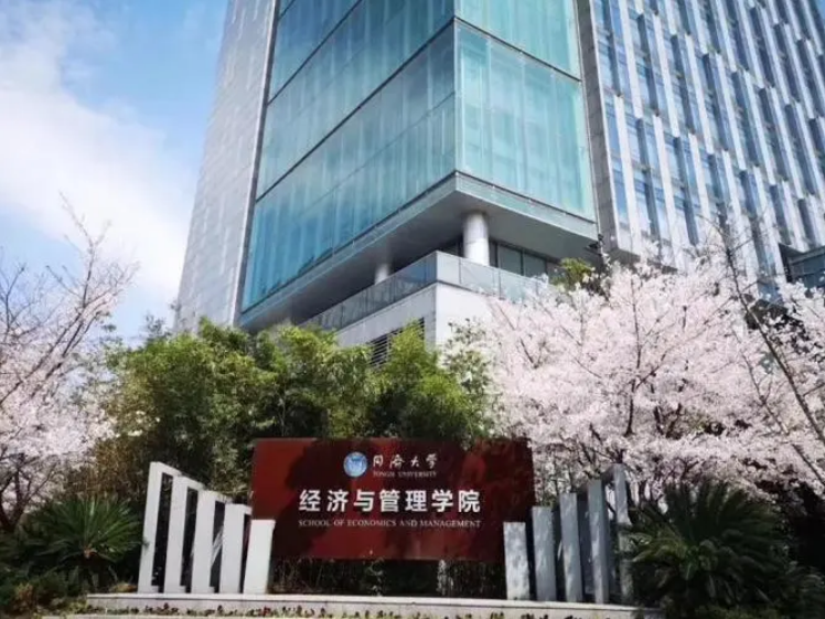 【备考专题 | 同济MBA/EMBA】名家讲座系列暨2026年入学同济MBA/EMBA报考说明会