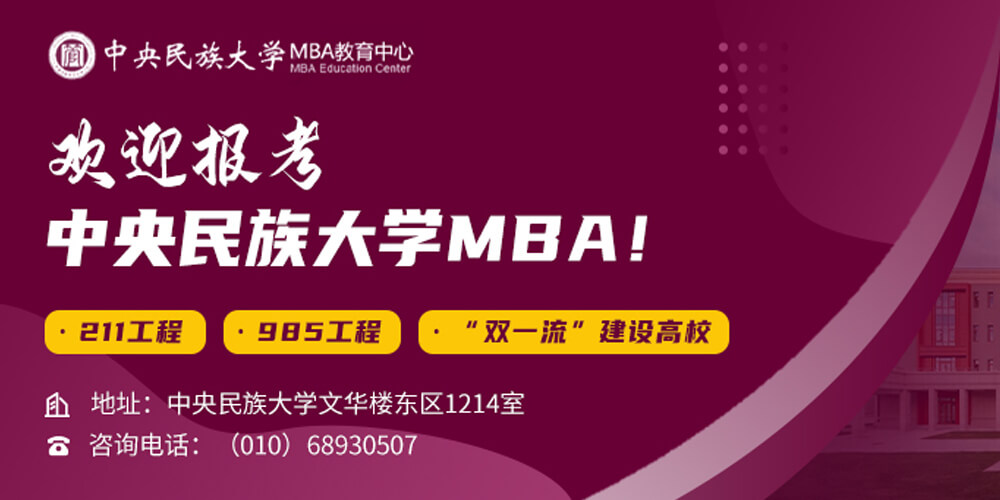 中央民族大学