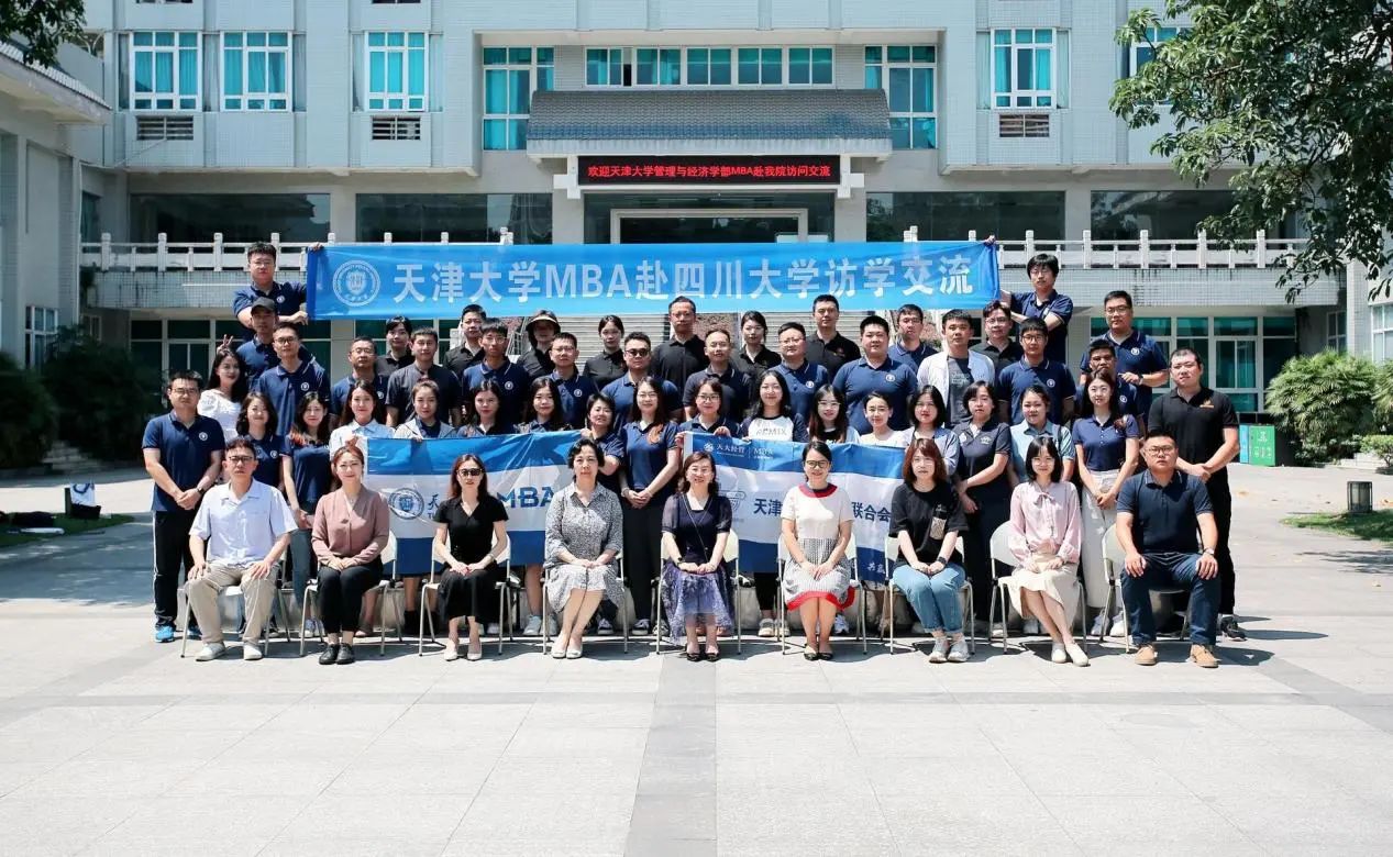 行远见远 新知若海 ——天大MBA学生赴四川大学商学院访学活动圆满完成