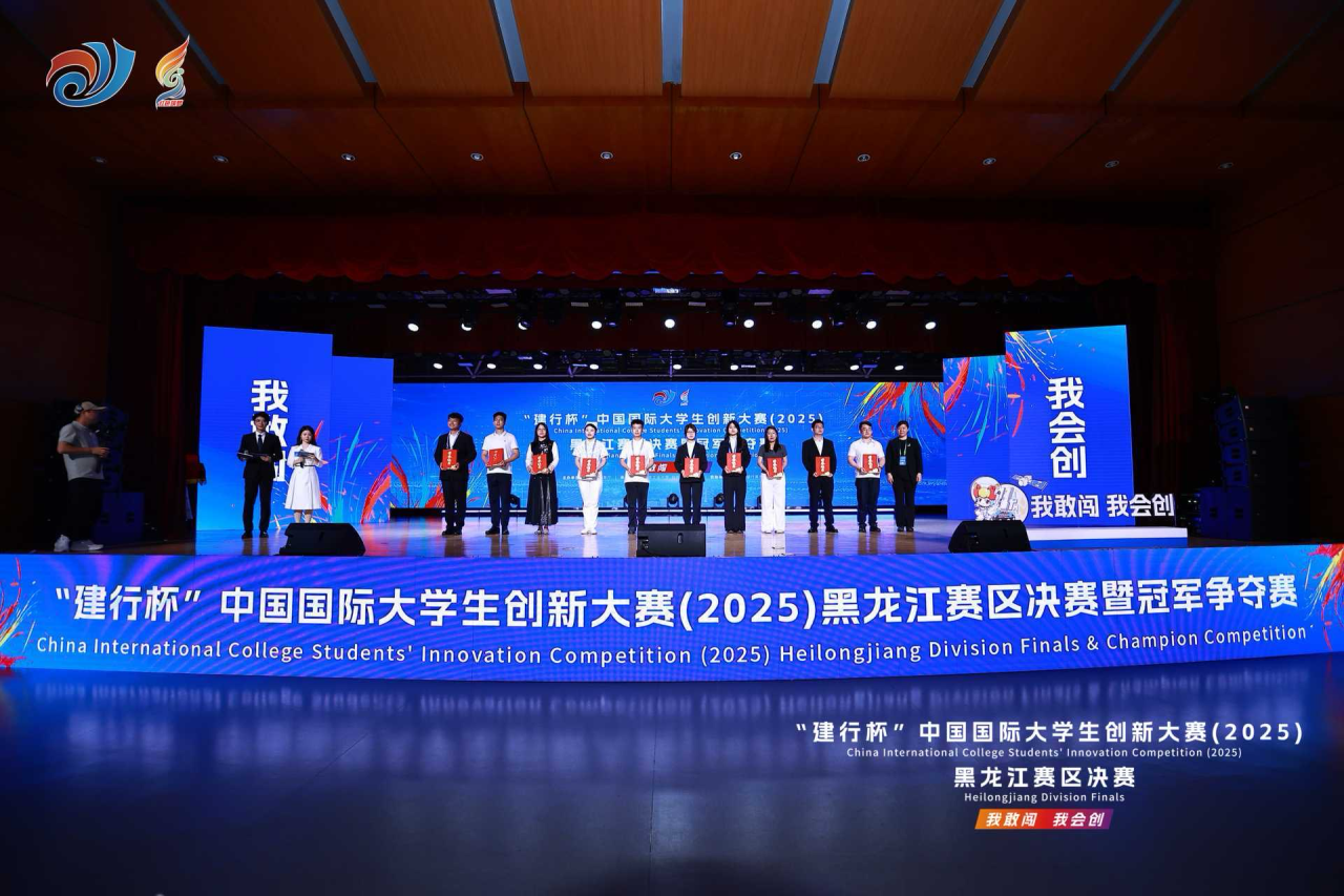 喜报|哈工大商学院“孪流云鉴”项目斩获中国国际大学生创新大赛黑龙江省创业组第一名