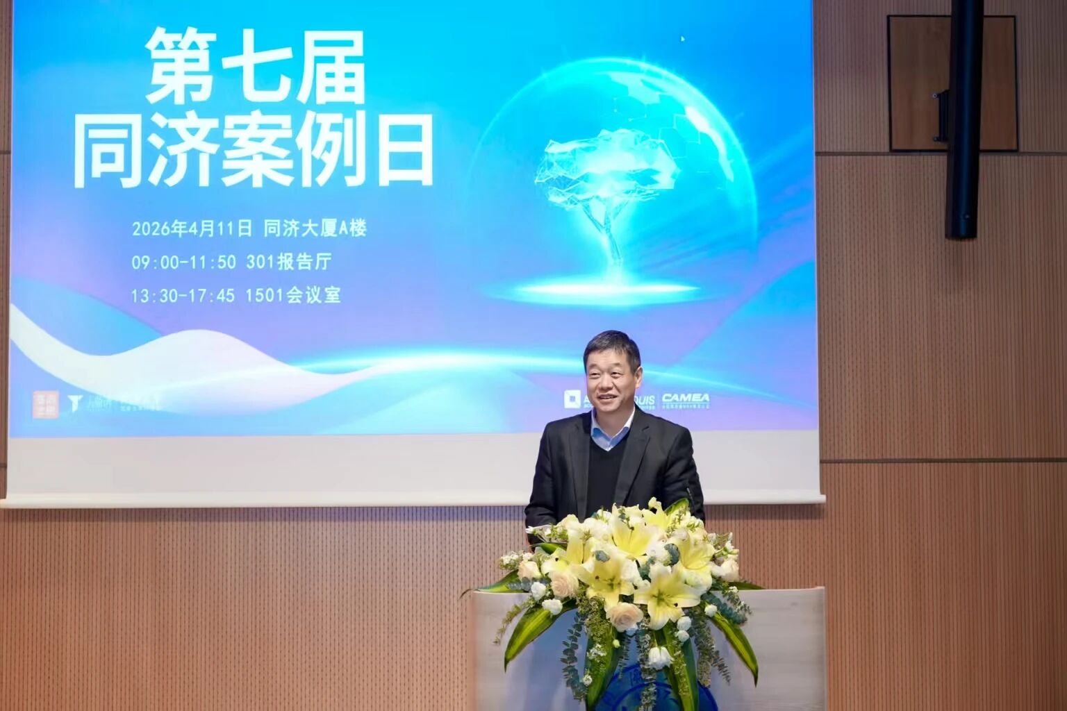 第七届“同济案例日”成功举行！