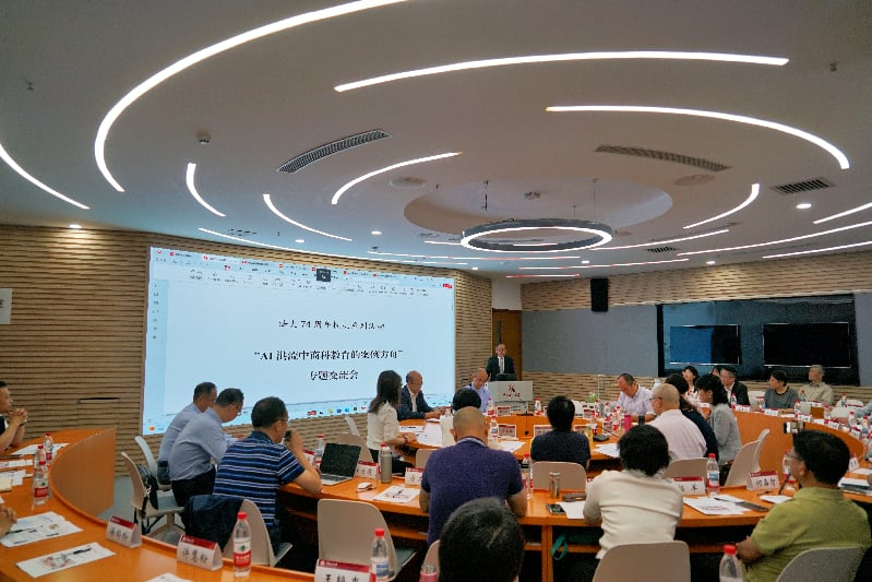 中国政法大学联合中国品牌建设促进会成功举办 “AI洪流中商科教育的案例方舟”专题交流会