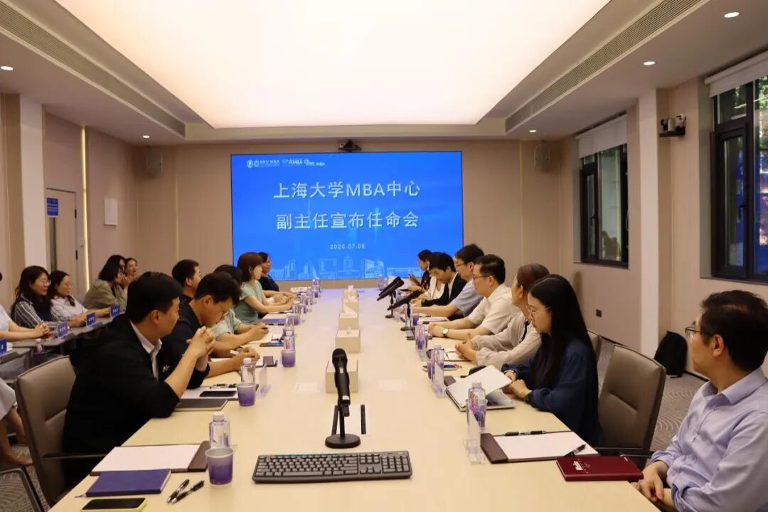 凝心聚力启新程，数智深耕谱新篇——上海大学MBA中心举行新任副主任任命宣布会‌