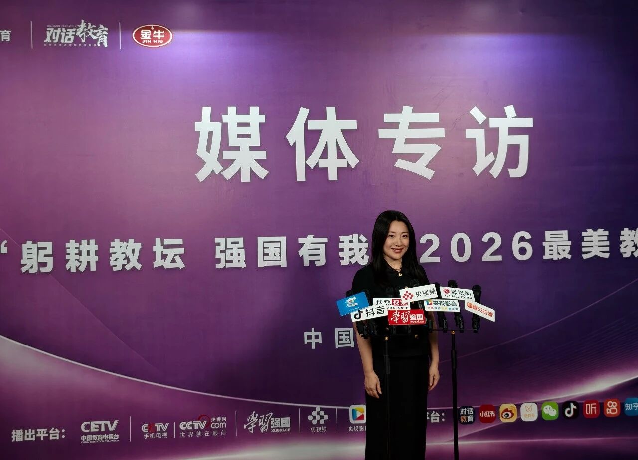 喜讯 | 傅潇霄博士获颁 “2026年度国际教育发展杰出贡献人物”