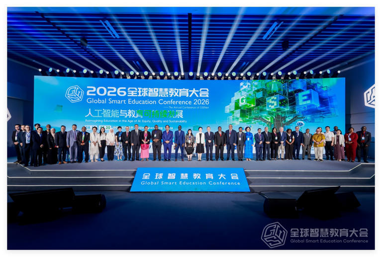 人工智能赋能教育可持续发展，携手共建智慧教育全球共同体 ——2026全球智慧教育大会在京开幕