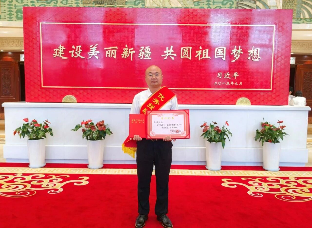 喜报|中国政法大学商学院熊金武同志获评“优秀援疆干部人才”称号并记功一次