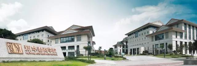 新华都商学院2018年mba招生调剂政策