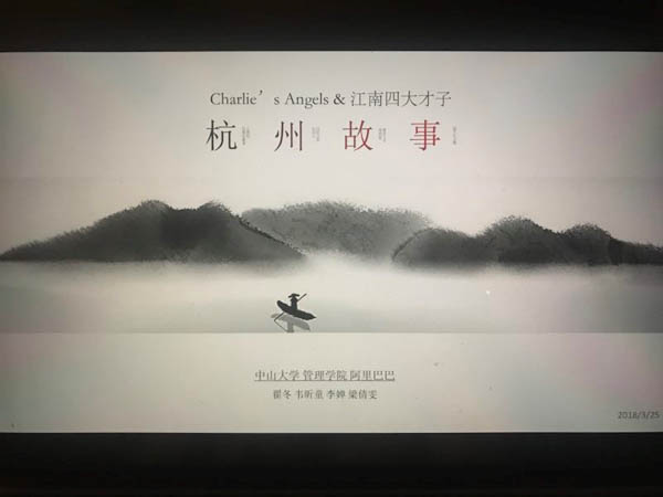 1522382448524934.jpg 20180330-中山大学3.jpg