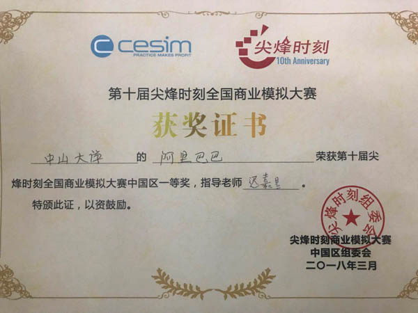 1522382473335199.jpg 20180330-中山大学4.jpg