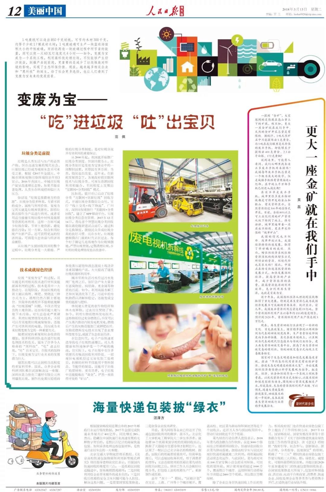 1523347043864137.jpg 1523347043864137.jpg