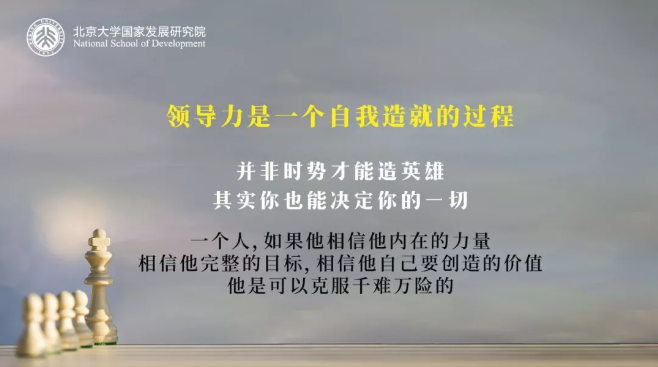 领导力是一个自我造就的过程11什么叫领导力?