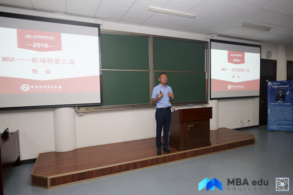 中国MBA 教育网提供-5.jpg