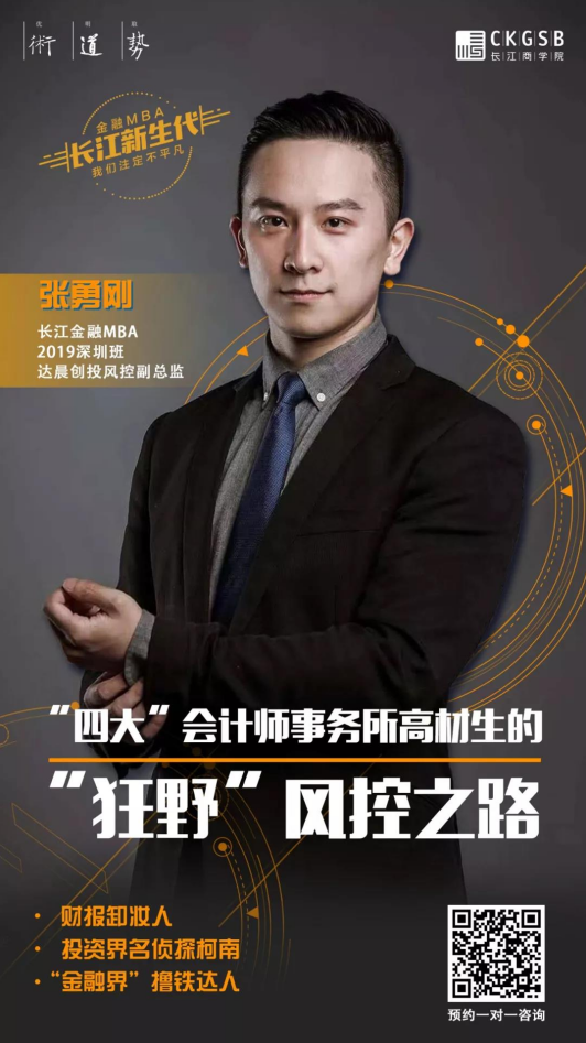 长江新生代张勇刚人生如长跑拿下一个又一个目标就能到达想去的地方