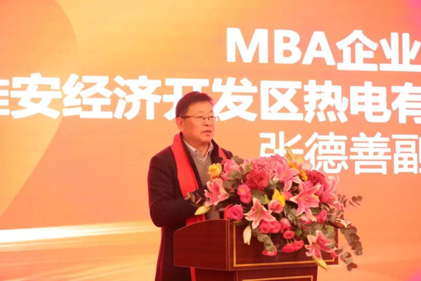 南京航空航天大学mba校友会淮安分会成立大会成功召开