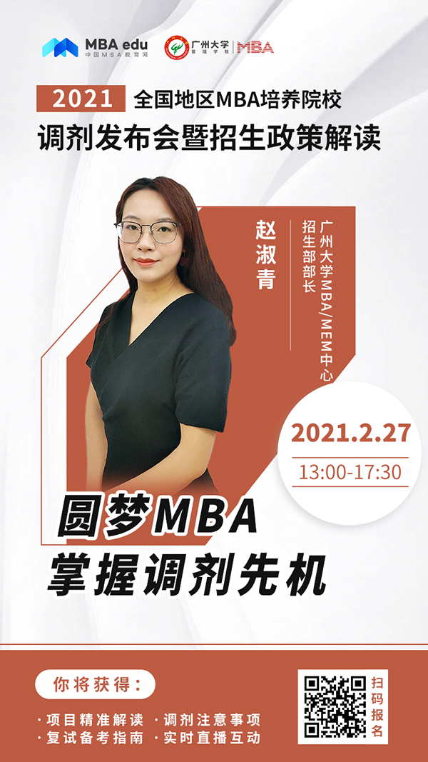 广州大学人物海报-赵淑青.jpg