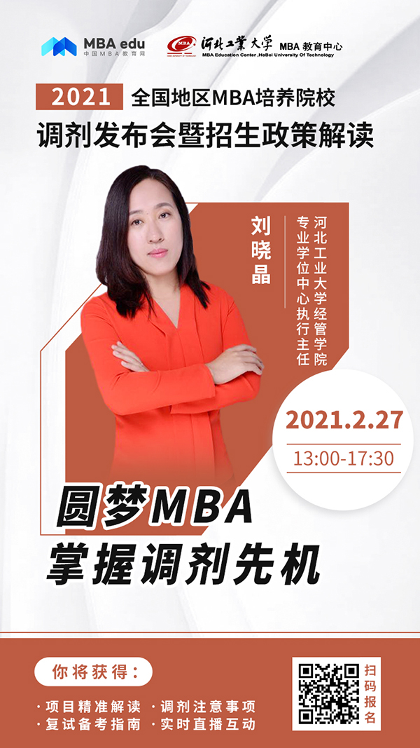 河北工业大学人物海报-刘晓晶.jpg