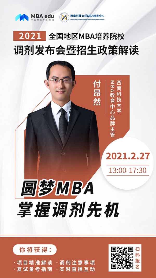 西南科技大学 人物海报-付昂然.jpg