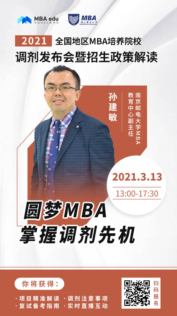 1614912021633685.jpg 人物海报--孙建敏.jpg