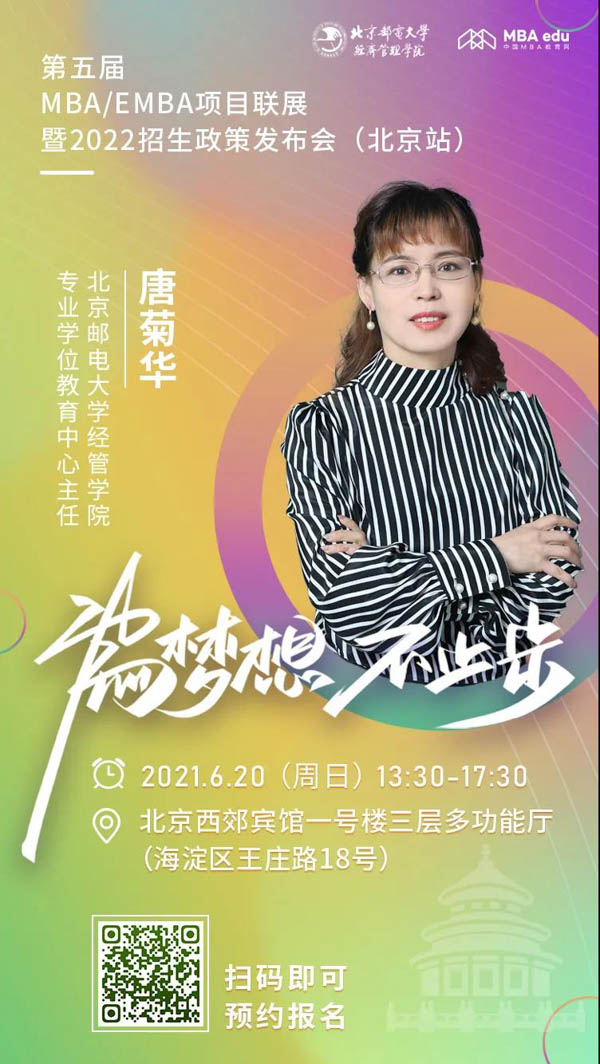 北邮.jpg