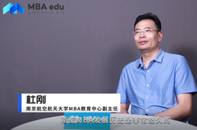 立足南航优势 培养商业之星——专访南京航空航天大学MBA教育中心副主任杜刚
