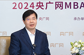 央广网专访华中科技大学MBA教育中心主任罗光教授